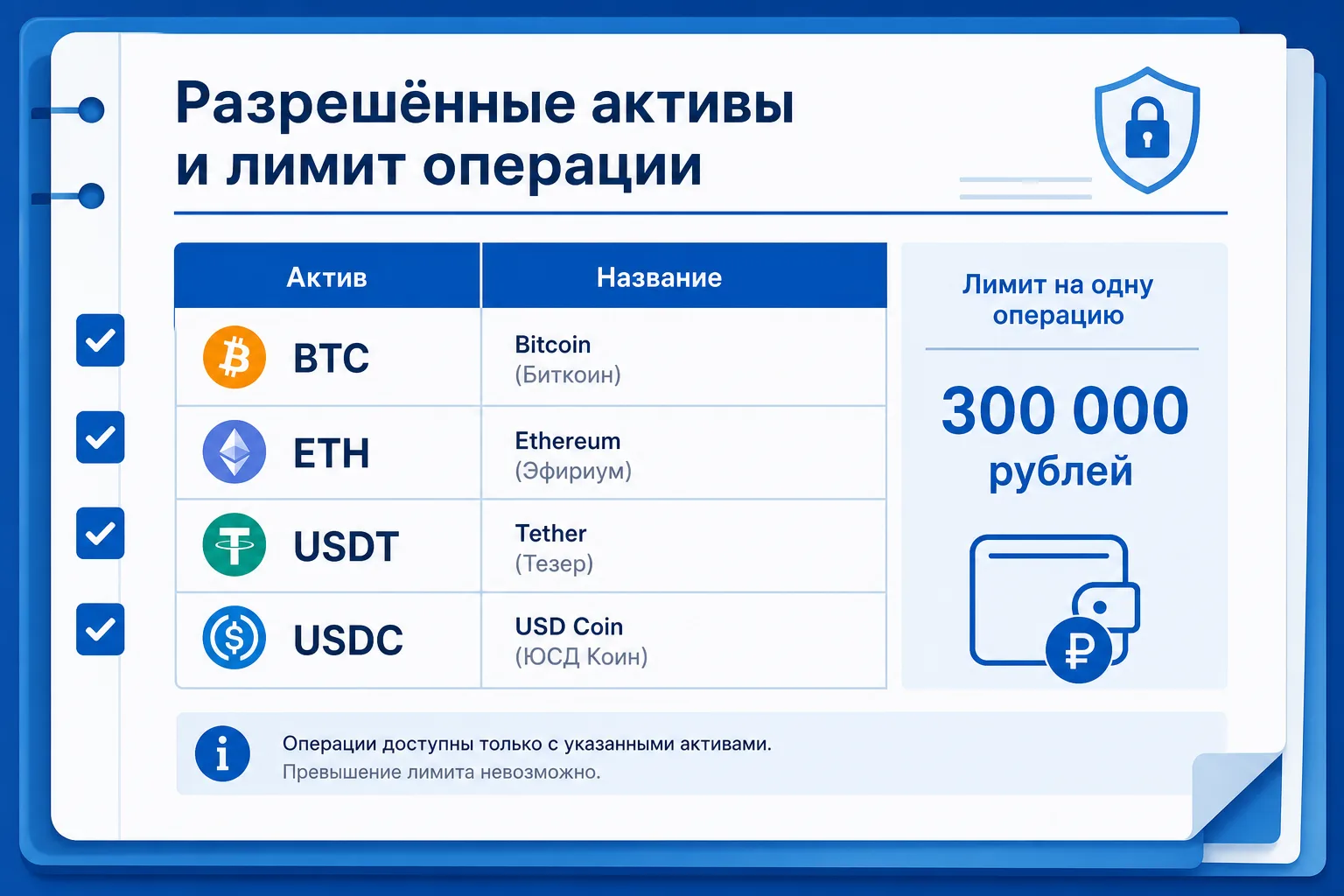 Покупка криптовалюты через лицензированного посредника в РФ - POOL BTC